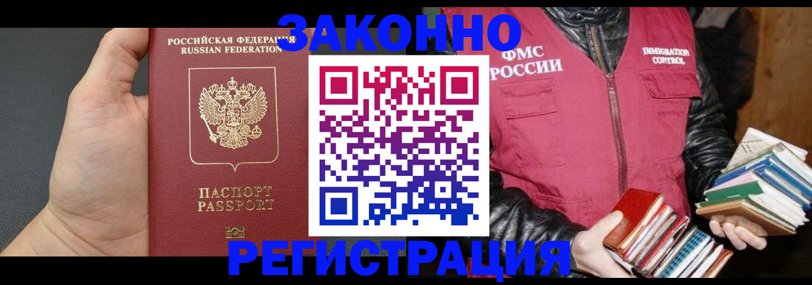 временная регистрация собственник в Пензе