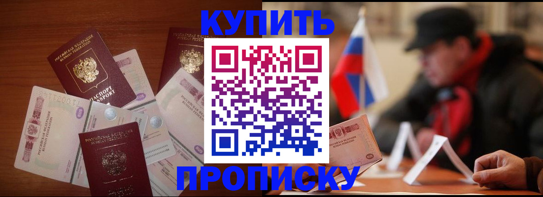 регистрация в Пензе